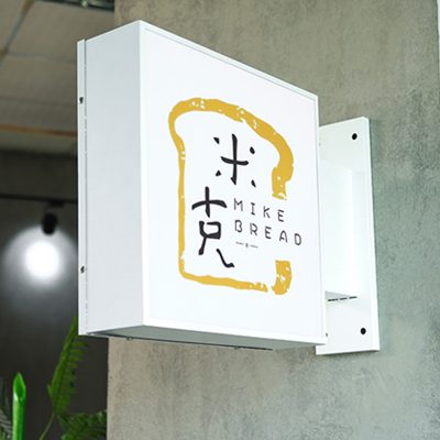 Shopping mall aluminum signboard (6)