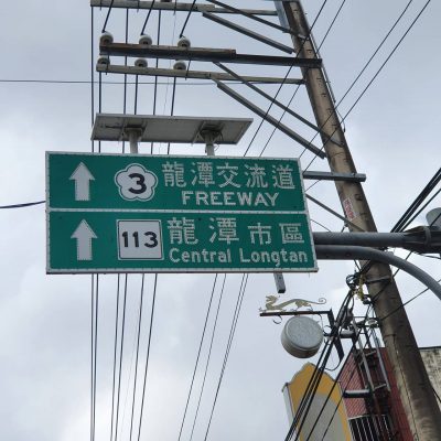 Wholesale highway giant street signs (1)