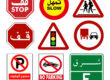 Regulatory and Safety Road Signs