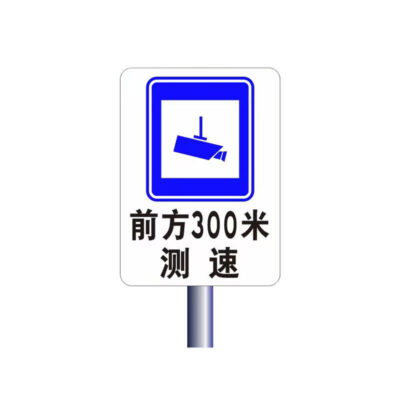 Traffic Guidance and Speed Limit Signs