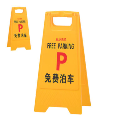  Free Parking Plastic Warning Sign