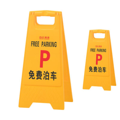  Free Parking Plastic Warning Sign