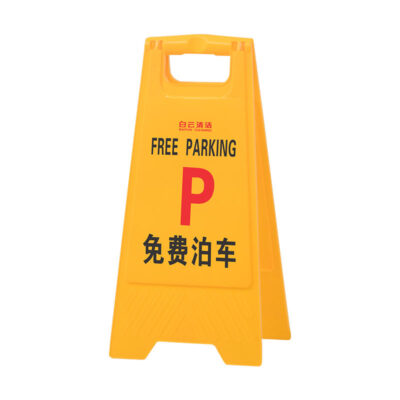  Free Parking Plastic Warning Sign